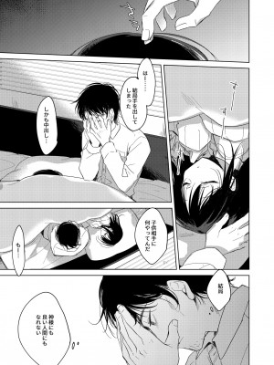 [FRAC(もとみやみつき)] わたしのかみさま[DL版]_39