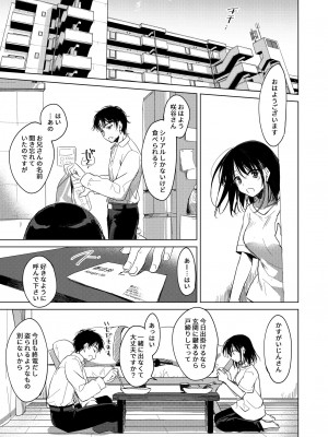 [FRAC(もとみやみつき)] わたしのかみさま[DL版]_11