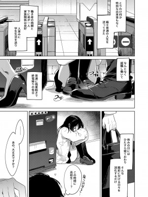 [FRAC(もとみやみつき)] わたしのかみさま[DL版]_03