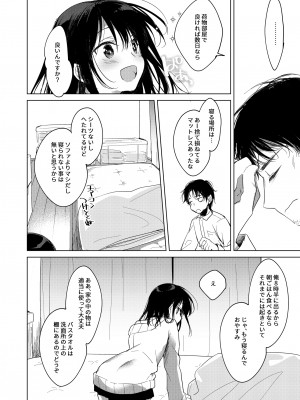 [FRAC(もとみやみつき)] わたしのかみさま[DL版]_10