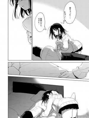 [FRAC(もとみやみつき)] わたしのかみさま[DL版]_16