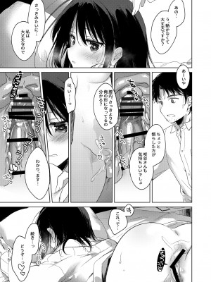 [FRAC(もとみやみつき)] わたしのかみさま[DL版]_35