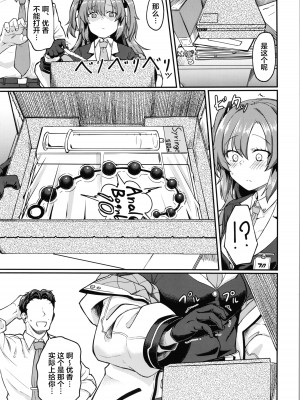 (C101) [H×3I (平野河重)] ブルアナ!ユウカ編 (ブルーアーカイブ) [府上汉化组]_04