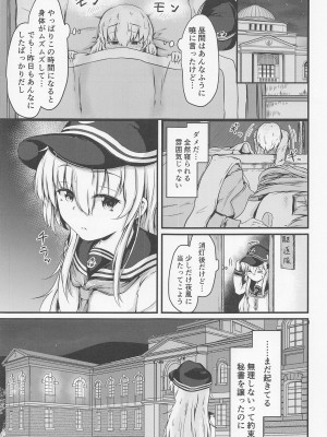 (C101) [つきたて工房 (白蜜モチ)] トナリノヒビキ (艦隊これくしょん -艦これ-)_10