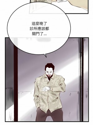 墮落城市 41-42話_41_05