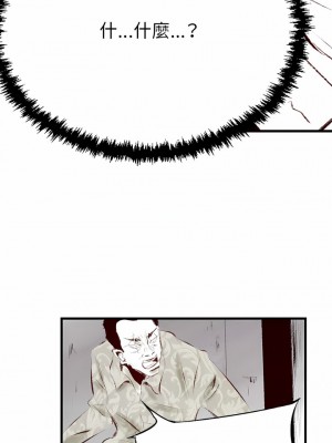 墮落城市 41-42話_41_13