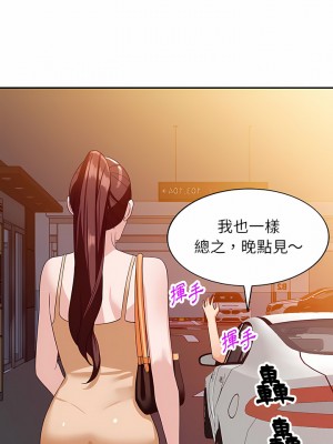 富少的貼身管家 54-55話_54_01