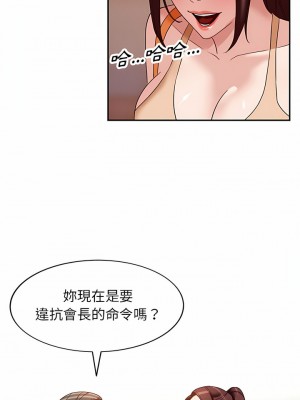 富少的貼身管家 54-55話_54_03