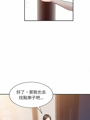 富少的貼身管家 54-55話_54_09