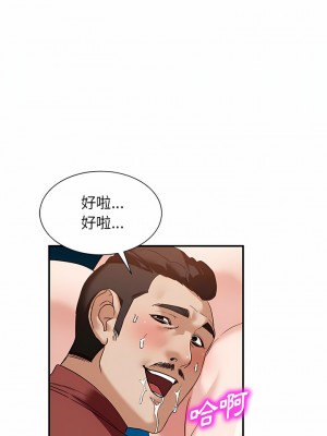 富少的貼身管家 54-55話_54_14