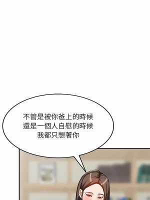 富少的貼身管家 54-55話_55_14