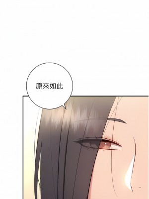 換個姿勢好嗎？ 35-36話[完結]_36_05