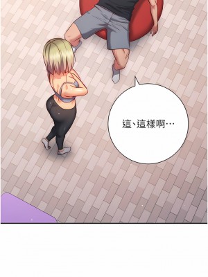 換個姿勢好嗎？ 35-36話[完結]_36_12