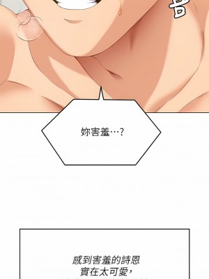 今晚就決定吃你了 65-66話_65_04