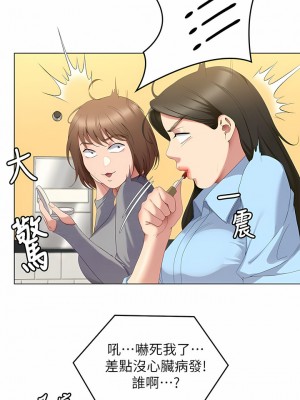 今晚就決定吃你了 65-66話_65_12