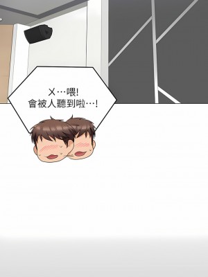 今晚就決定吃你了 65-66話_66_08