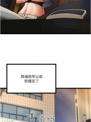 私人司機 16-17話_17_07