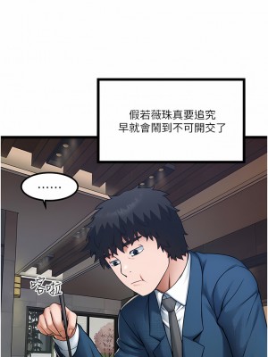 私人司機 16-17話_17_08