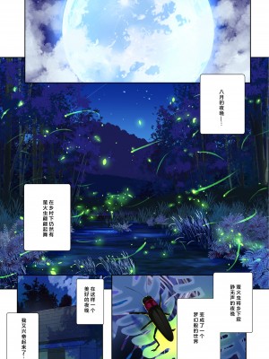 (同人誌) (C100) [オーディン (黒川いづみ)] あねいと 七海お姉ちゃんと川遊びに行きました (オリジナル) [DL版]_0001