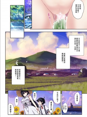 (同人誌) (C100) [オーディン (黒川いづみ)] あねいと 七海お姉ちゃんと川遊びに行きました (オリジナル) [DL版]_0024