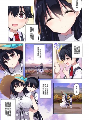 (同人誌) (C100) [オーディン (黒川いづみ)] あねいと 七海お姉ちゃんと川遊びに行きました (オリジナル) [DL版]_0025