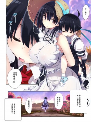 (同人誌) (C100) [オーディン (黒川いづみ)] あねいと 七海お姉ちゃんと川遊びに行きました (オリジナル) [DL版]_0026