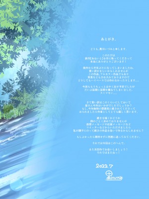 (同人誌) (C100) [オーディン (黒川いづみ)] あねいと 七海お姉ちゃんと川遊びに行きました (オリジナル) [DL版]_0028