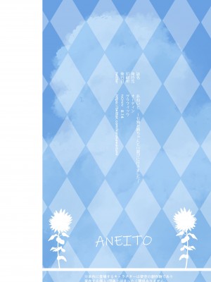 (同人誌) (C100) [オーディン (黒川いづみ)] あねいと 七海お姉ちゃんと川遊びに行きました (オリジナル) [DL版]_0030