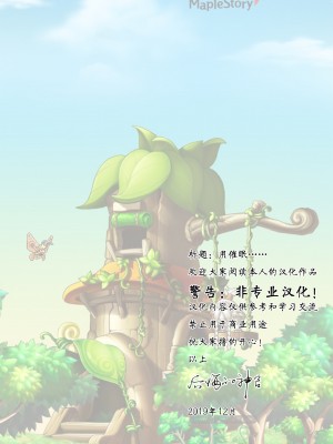 [九調四季 (調四季)] 催眠を… [后悔的神官个人汉化] [悠叔个人汉化重嵌修正] [無修正]_02