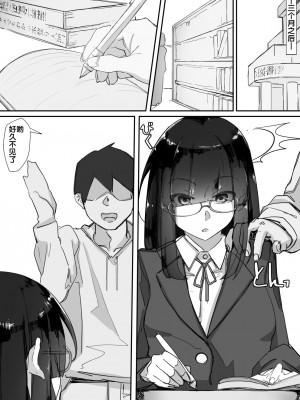 [九調四季 (調四季)] 催眠を… [后悔的神官个人汉化] [悠叔个人汉化重嵌修正] [無修正]_18