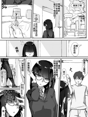 [九調四季 (調四季)] 催眠を… [后悔的神官个人汉化] [悠叔个人汉化重嵌修正] [無修正]_05