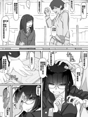 [九調四季 (調四季)] 催眠を… [后悔的神官个人汉化] [悠叔个人汉化重嵌修正] [無修正]_19