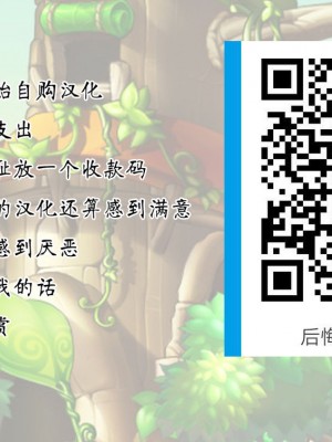 [九調四季 (調四季)] 催眠を… [后悔的神官个人汉化] [悠叔个人汉化重嵌修正] [無修正]_28