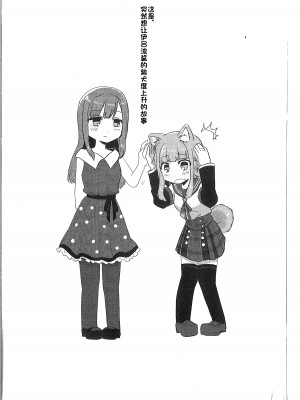 (円環の理14) [BORBOX (でんたる)] わんちゃんレコード (マギアレコード 魔法少女まどか☆マギカ外伝) [中国翻訳]_02