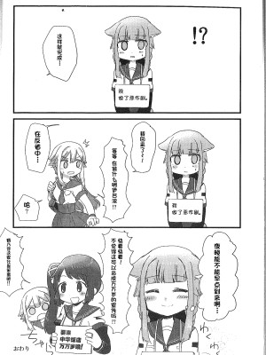 (円環の理14) [BORBOX (でんたる)] わんちゃんレコード (マギアレコード 魔法少女まどか☆マギカ外伝) [中国翻訳]_18