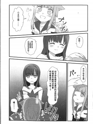 (円環の理14) [BORBOX (でんたる)] わんちゃんレコード (マギアレコード 魔法少女まどか☆マギカ外伝) [中国翻訳]_17