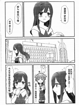 (円環の理14) [BORBOX (でんたる)] わんちゃんレコード (マギアレコード 魔法少女まどか☆マギカ外伝) [中国翻訳]_05