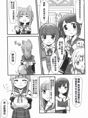 (円環の理14) [BORBOX (でんたる)] わんちゃんレコード (マギアレコード 魔法少女まどか☆マギカ外伝) [中国翻訳]_04