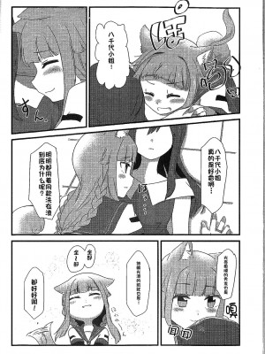 (円環の理14) [BORBOX (でんたる)] わんちゃんレコード (マギアレコード 魔法少女まどか☆マギカ外伝) [中国翻訳]_12