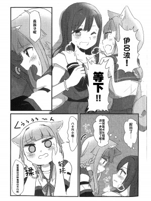 (円環の理14) [BORBOX (でんたる)] わんちゃんレコード (マギアレコード 魔法少女まどか☆マギカ外伝) [中国翻訳]_15