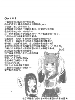 (円環の理14) [BORBOX (でんたる)] わんちゃんレコード (マギアレコード 魔法少女まどか☆マギカ外伝) [中国翻訳]_19