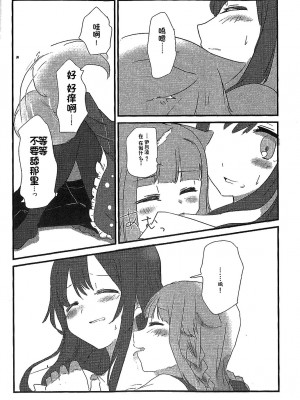 (円環の理14) [BORBOX (でんたる)] わんちゃんレコード (マギアレコード 魔法少女まどか☆マギカ外伝) [中国翻訳]_14