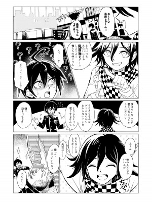 (SUPER29) [とぎじる (とぎ)] はじめてのSEX指南 (ダンガンロンパV3)_59