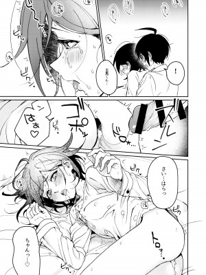 (SUPER29) [とぎじる (とぎ)] はじめてのSEX指南 (ダンガンロンパV3)_55