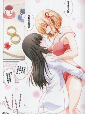 その後のリコリス・リコイル ／ 莉可丽丝后日谈 [透明声彩汉化组]_29