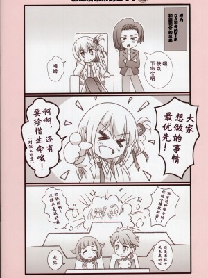 その後のリコリス・リコイル ／ 莉可丽丝后日谈 [透明声彩汉化组]_30