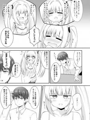 [Little Note (鈴梨れい)] お兄ちゃんだけのえっちな妹ちゃんっ!! 2 [DL版]_04