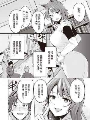 [れぐでく]&nbsp;&nbsp;ケモミミの占術師_緊縛のお医者さん_&nbsp;&nbsp;(異世快楽天 Vol.19)&nbsp;&nbsp;中文翻譯_02