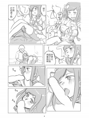 魔法乙女アンドーヨーコ (アリス・ギア・アイギス) [成子坂地下室汉化组]_05