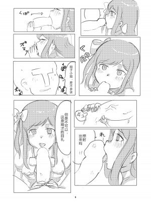 魔法乙女アンドーヨーコ (アリス・ギア・アイギス) [成子坂地下室汉化组]_06